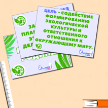 Оформление к треку 