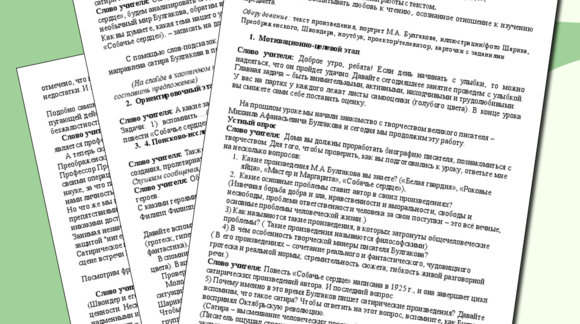 Обложка материала