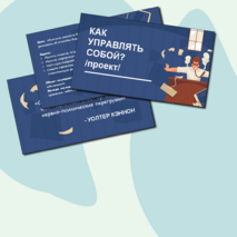 Презентация ученического проекта 