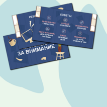 Презентация ученического проекта 
