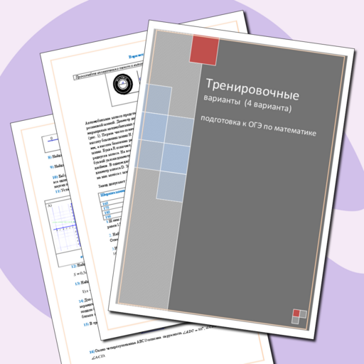 Тесты, тренажёры