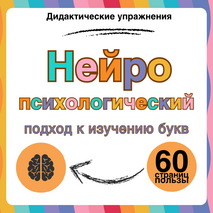 Дидактические упражнения 