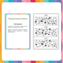 Дидактические упражнения 