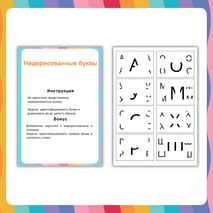 Дидактические упражнения 