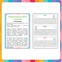 Дидактические упражнения 