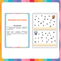 Дидактические упражнения 