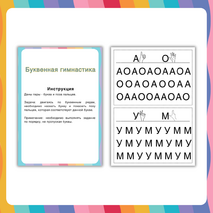 Дидактические упражнения 