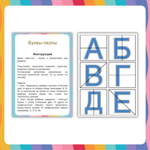 Дидактические упражнения 