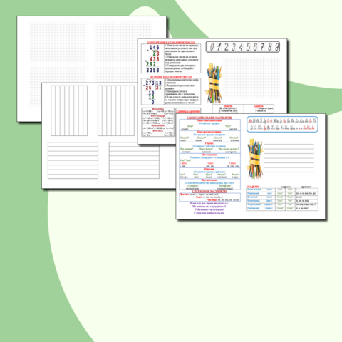 Обложки для тетрадей с основными правилами 3 - 4 классы + бланк для подписывания тетрадей