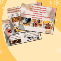 Презентация по технологии на тему 