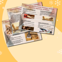 Презентация по технологии на тему 