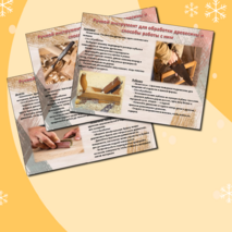 Презентация по технологии на тему 