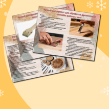 Презентация по технологии на тему 