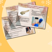 Презентация по технологии на тему 