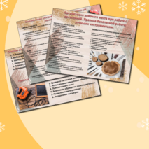 Презентация по технологии на тему 