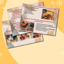 Презентация по технологии на тему 