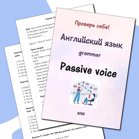 Тренажер по английскому языку 