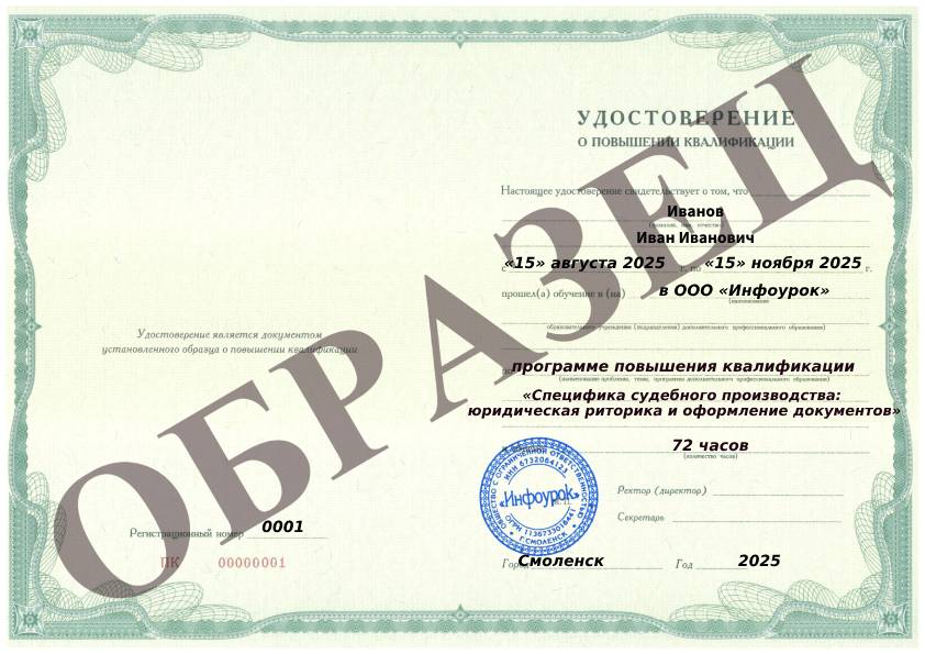 Документ