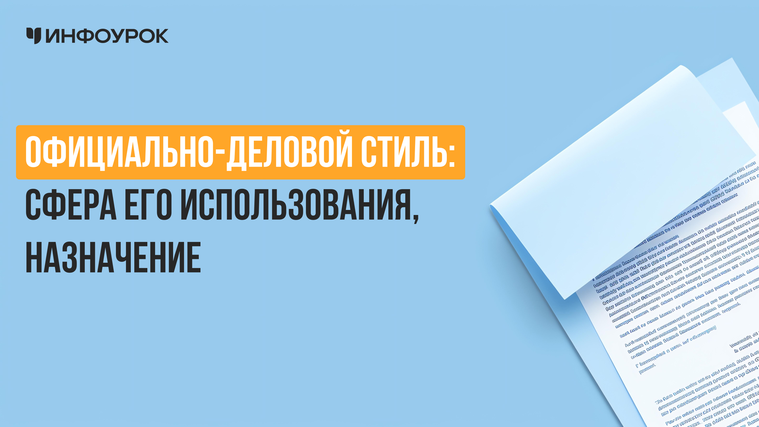 Обложка курса