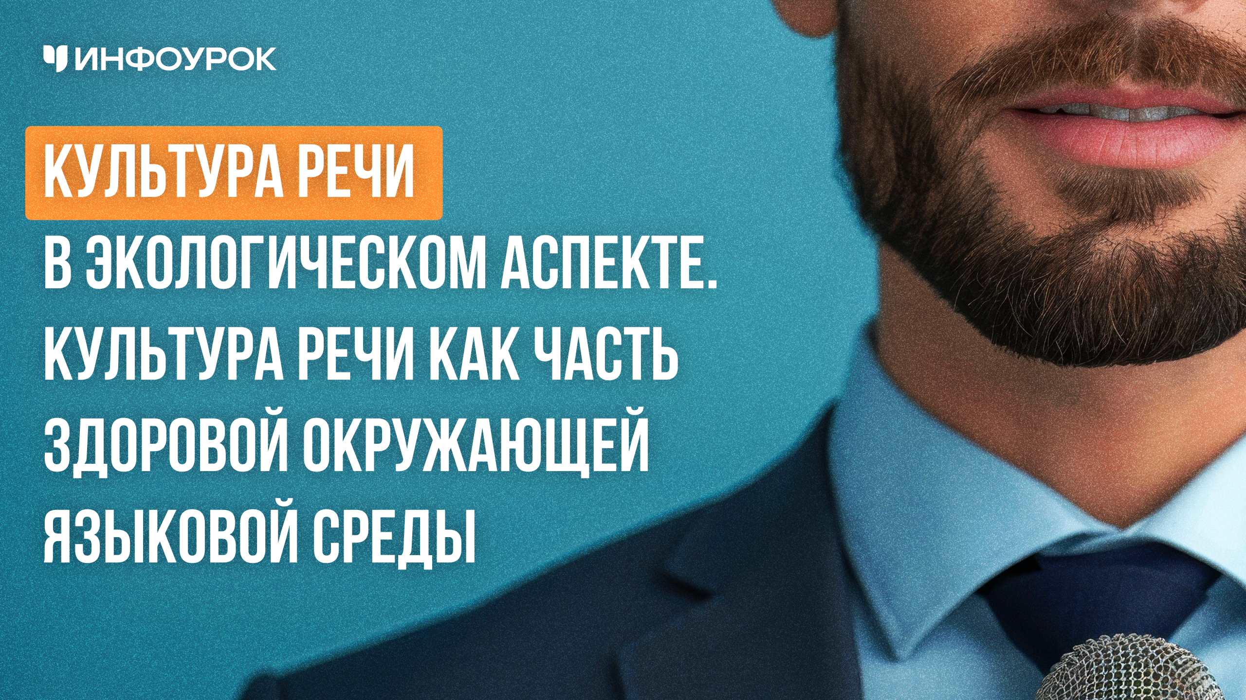 Обложка курса