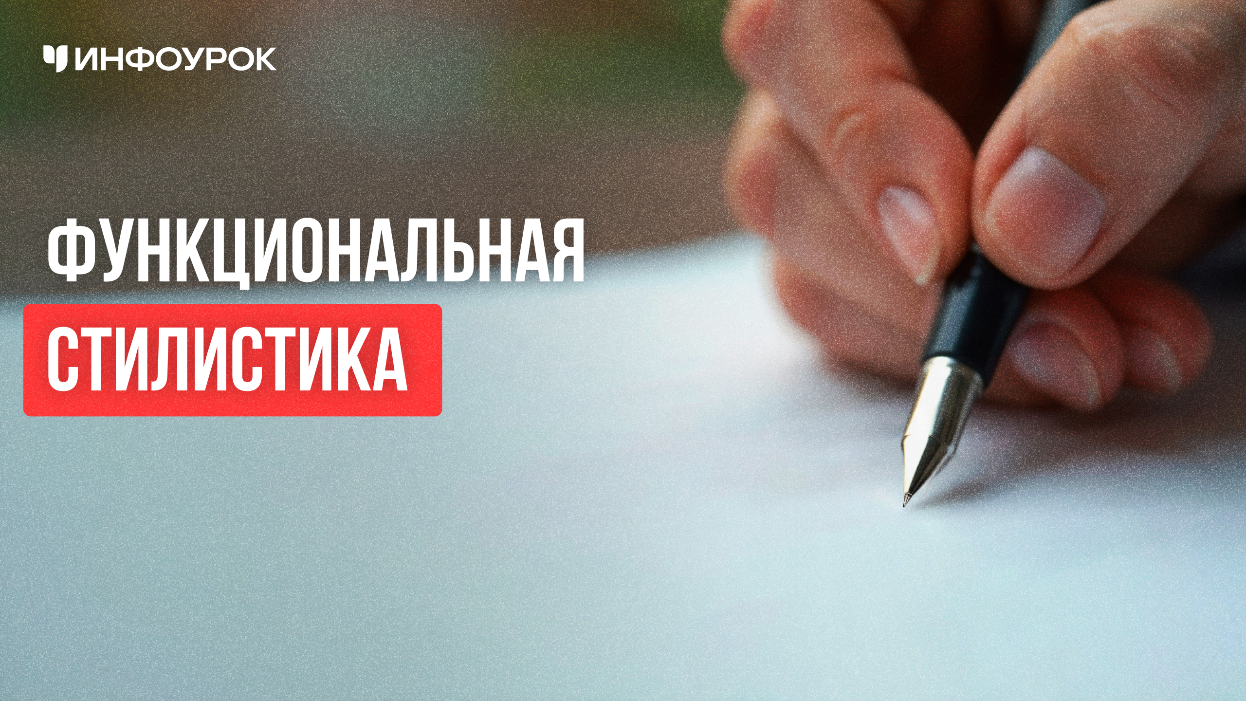 Обложка курса