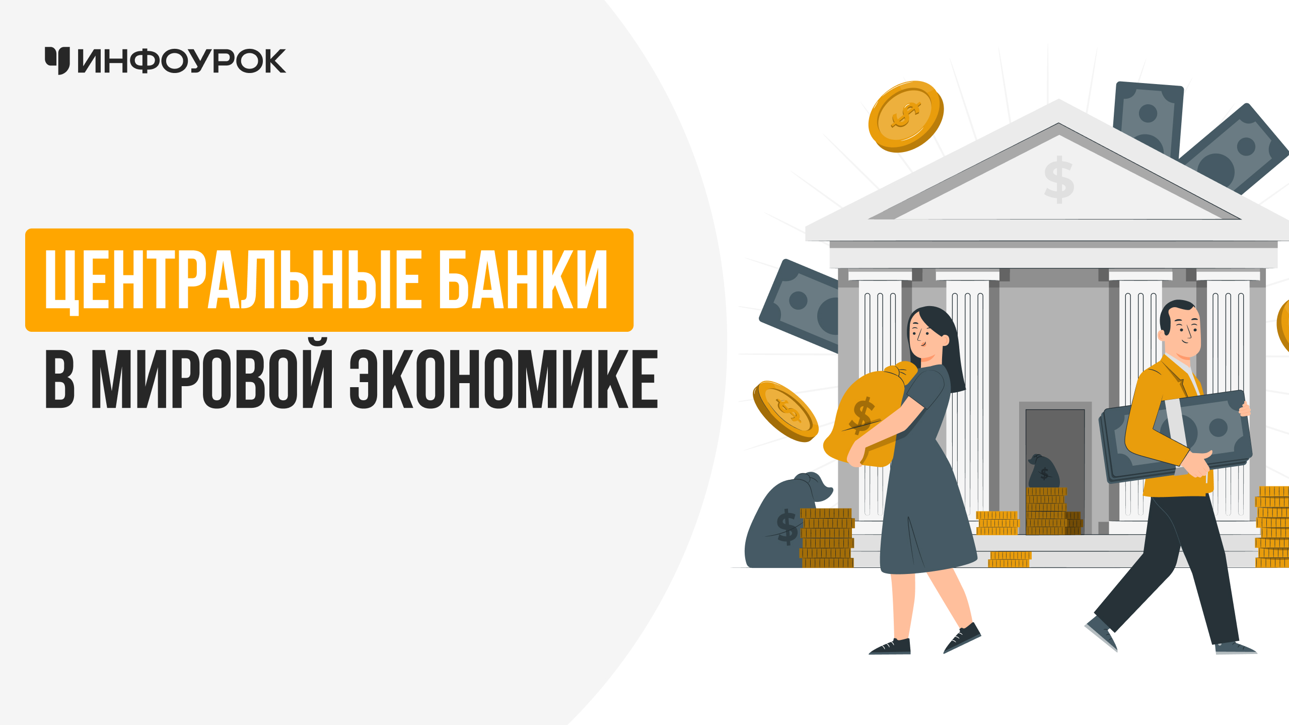 Обложка курса
