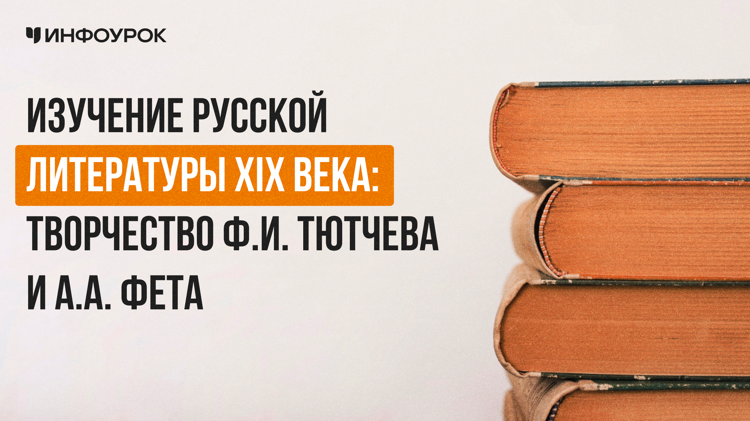 Обложка курса
