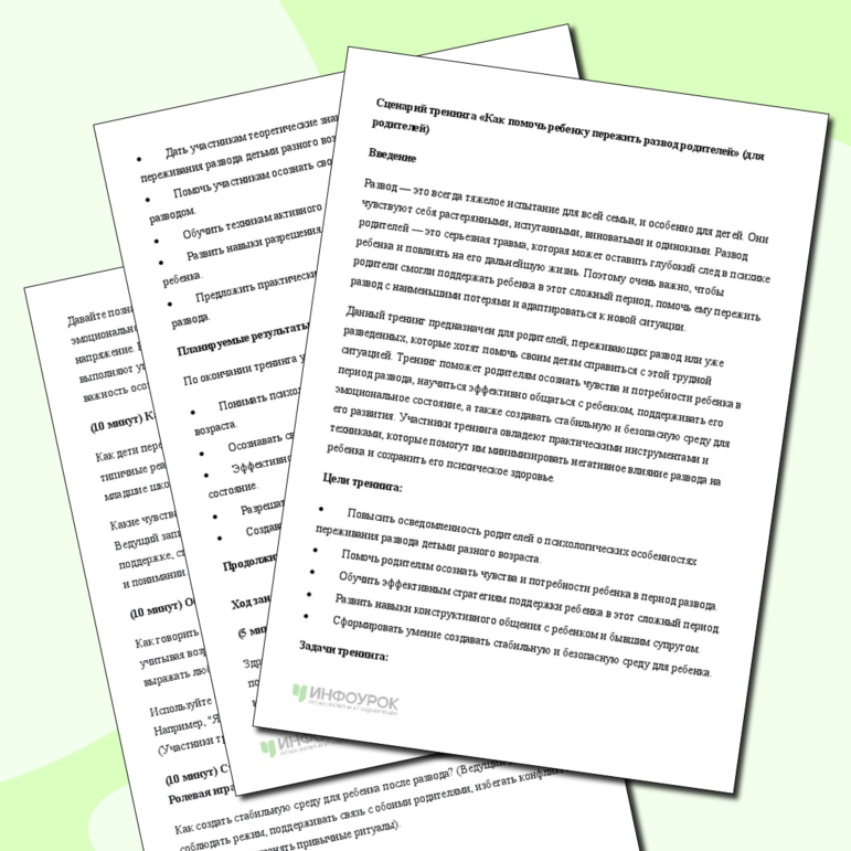 Сценарий "Ответное слово родителей"