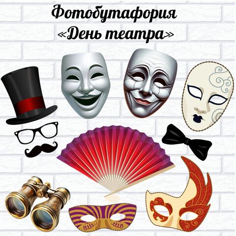 Фотобутафория 