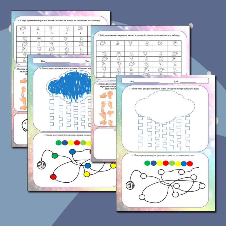 Коррекционно-развивающие задания для детей 5-6 лет