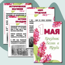 Оформление стенда 