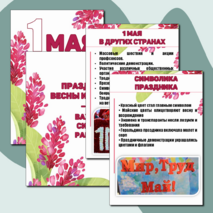 Оформление стенда 