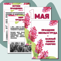 Оформление стенда 