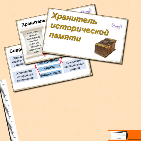 Презентация 