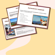 Презентация «История легендарного детского лагеря. Артеку - 100 лет! » (