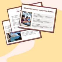 Презентация «История легендарного детского лагеря. Артеку - 100 лет! » (