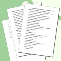 Тестирование 