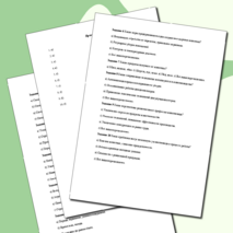 Тестирование 