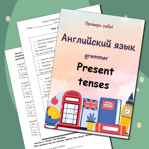 Рабочий лист по английскому языку 