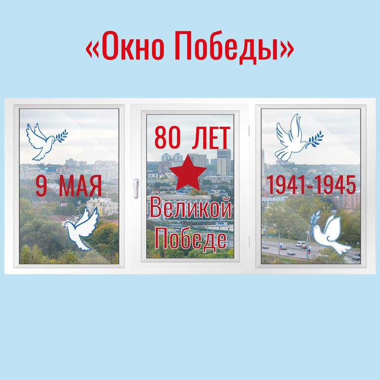 Оформление к 9 мая. Оформление ко дню Победы. Растяжка-флажки "9 мая ...