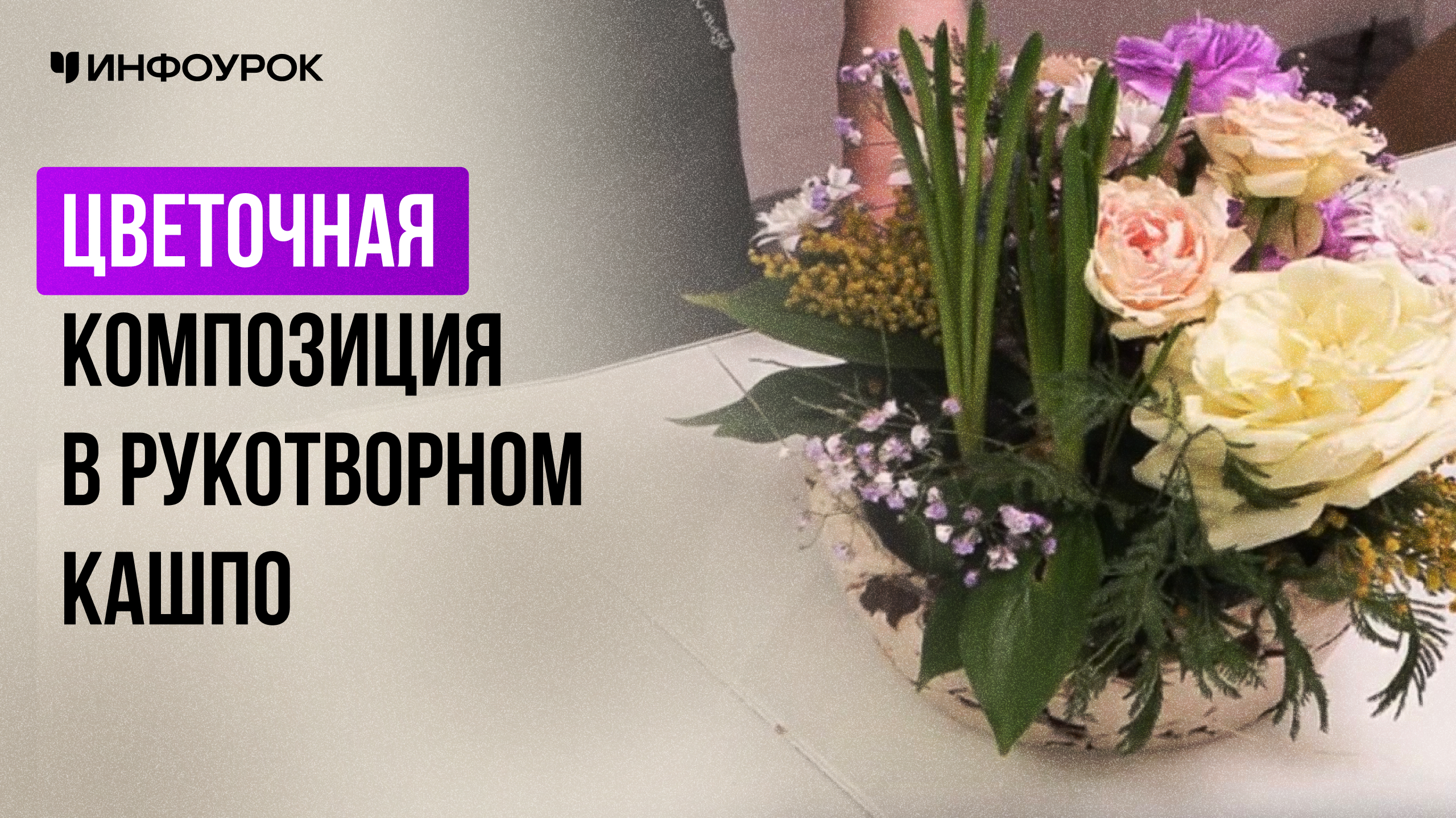 Обложка курса