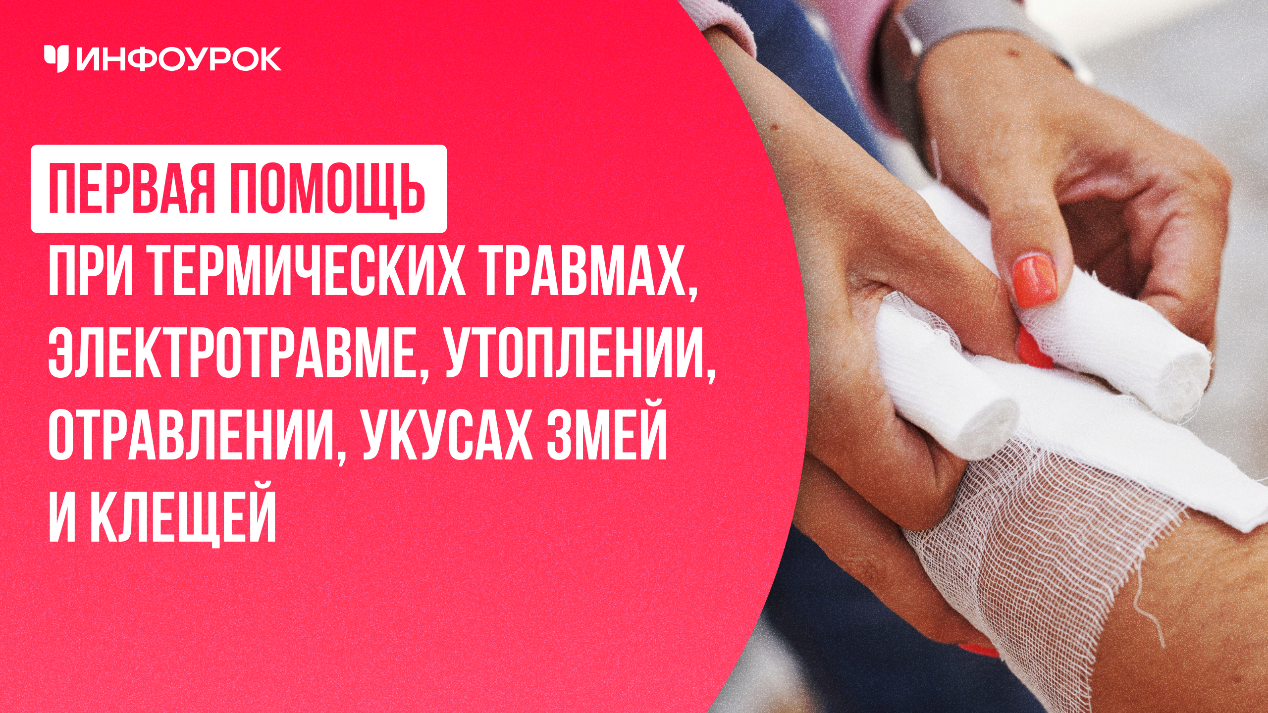 Обложка курса