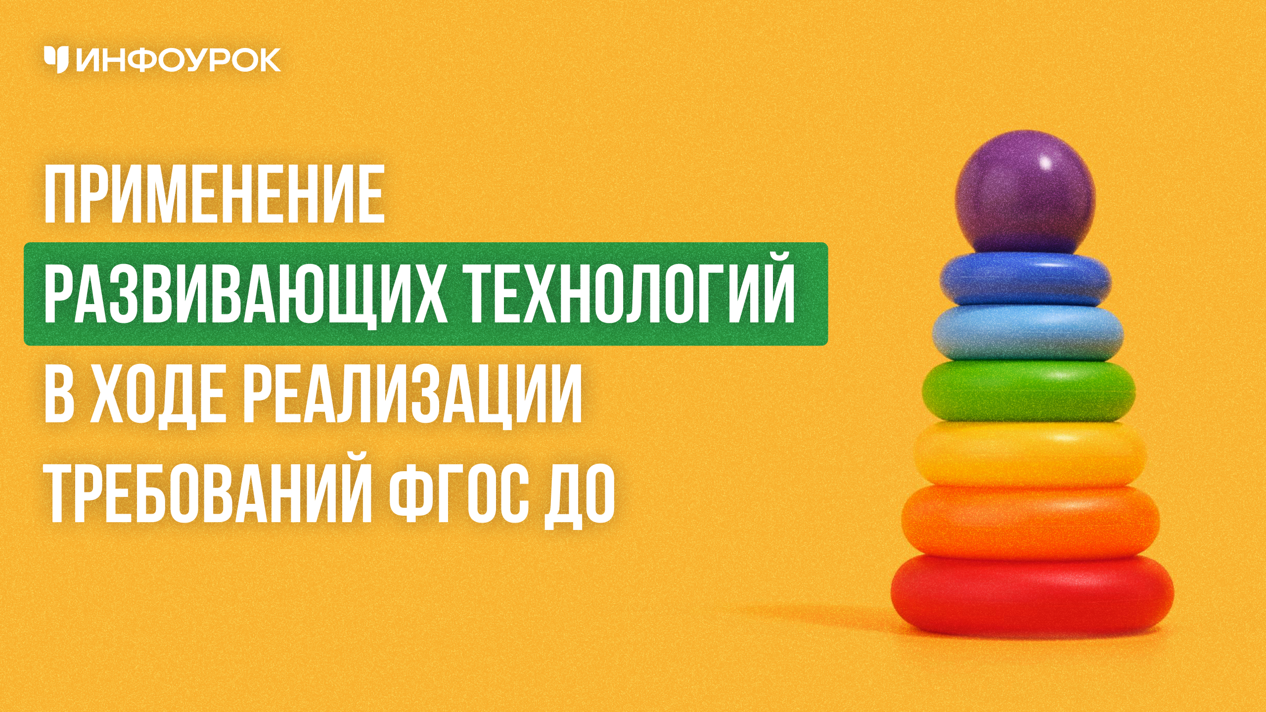 Обложка курса