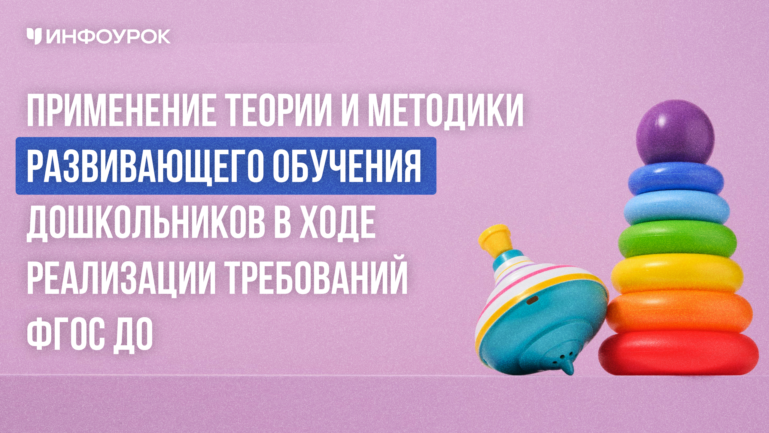 Обложка курса