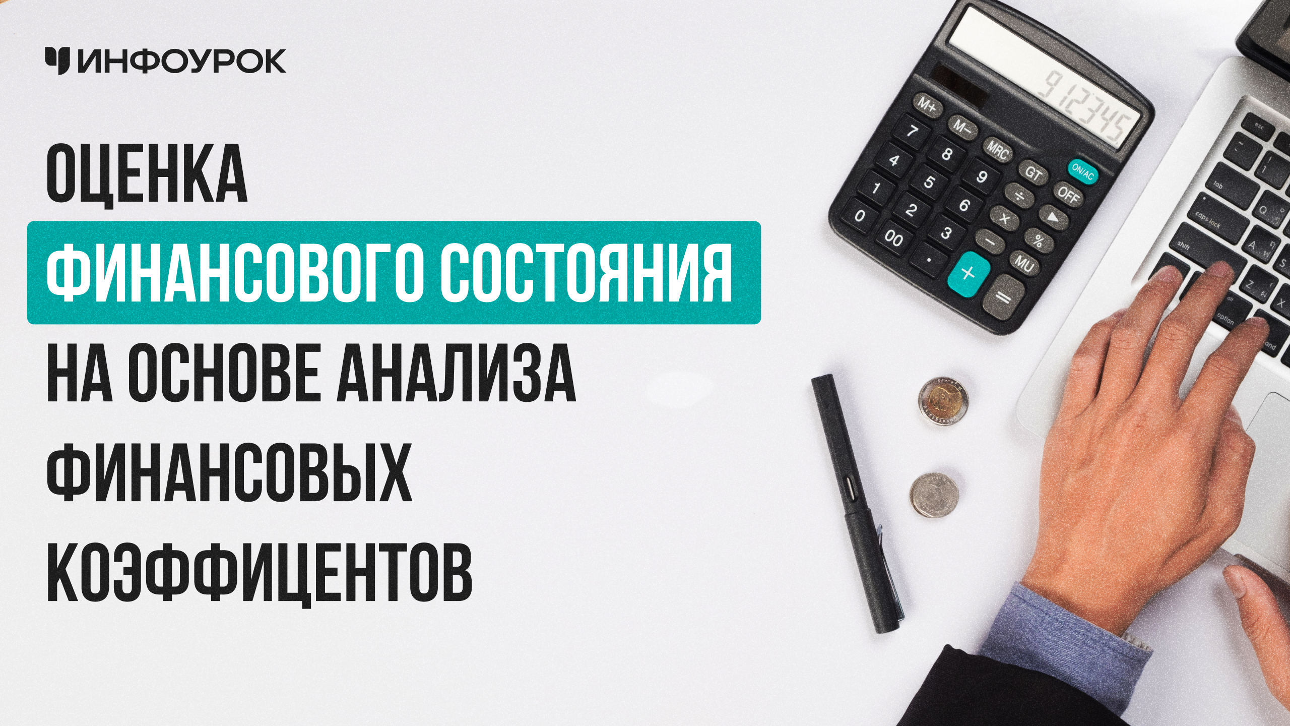 Обложка курса