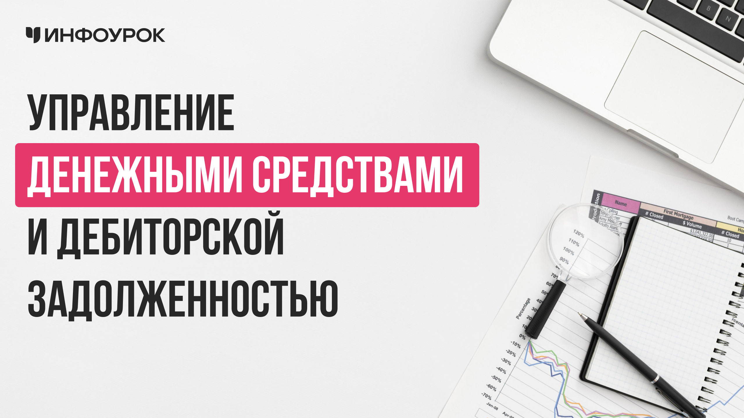 Обложка курса