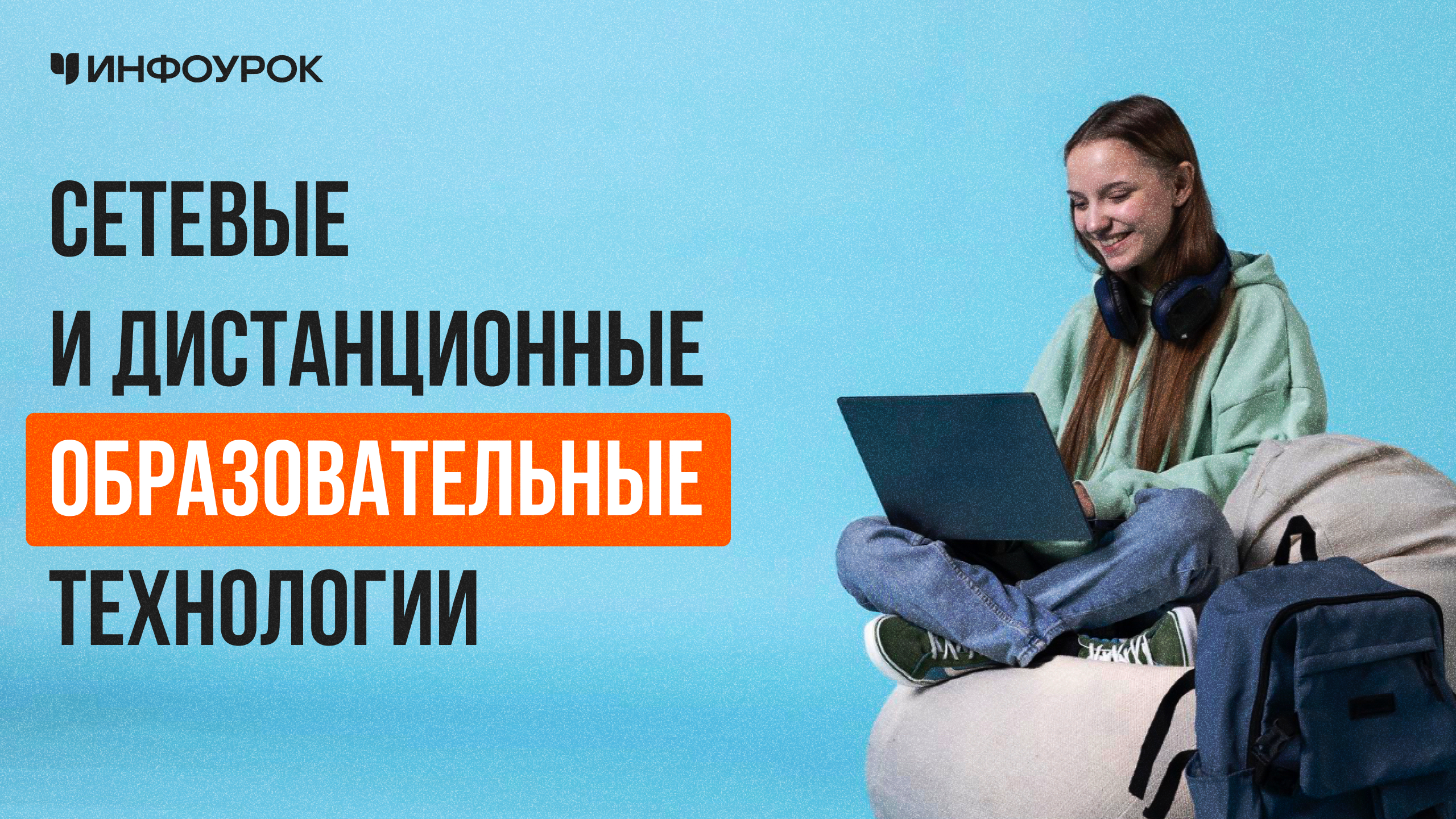 Обложка курса