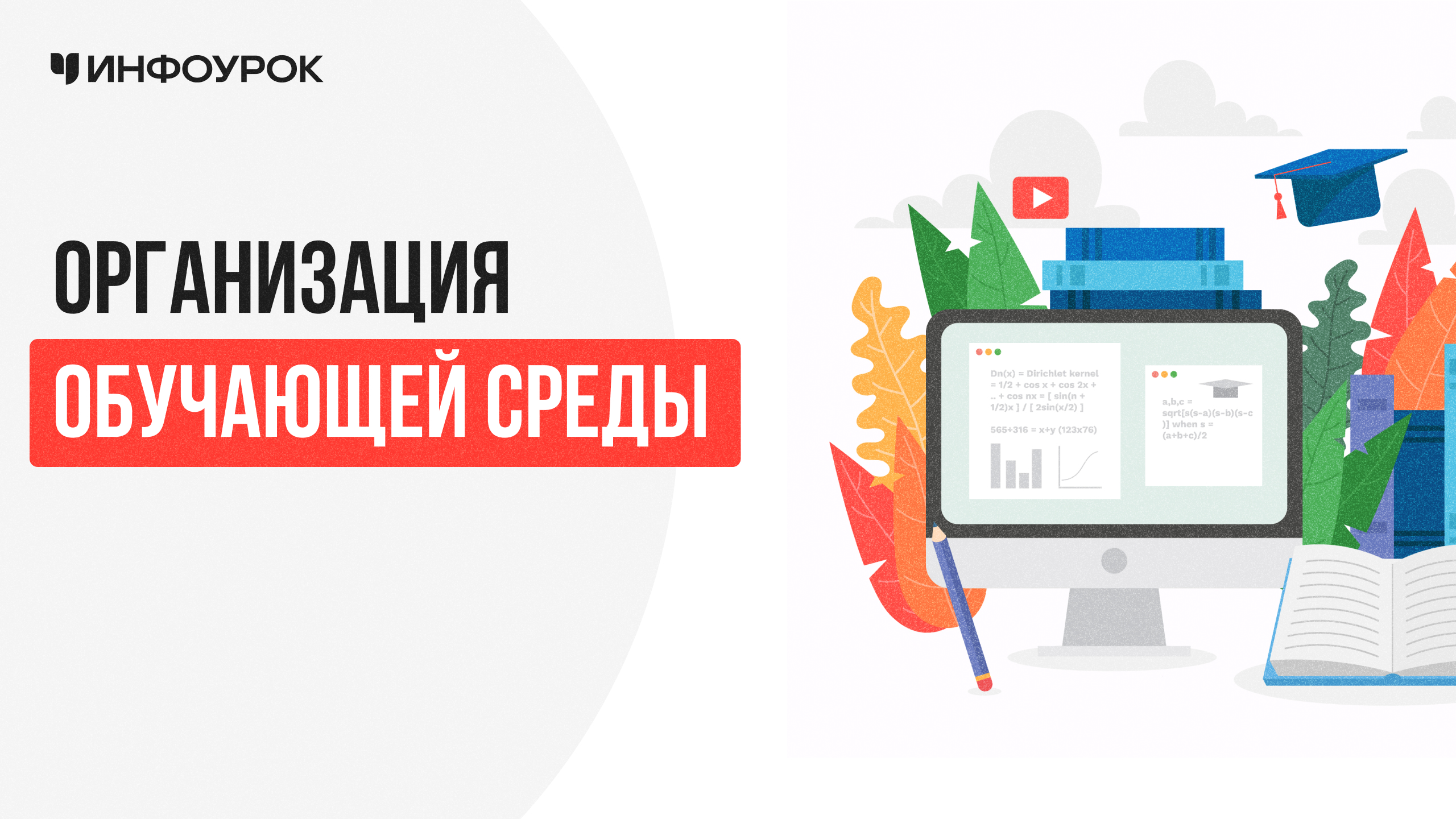 Обложка курса