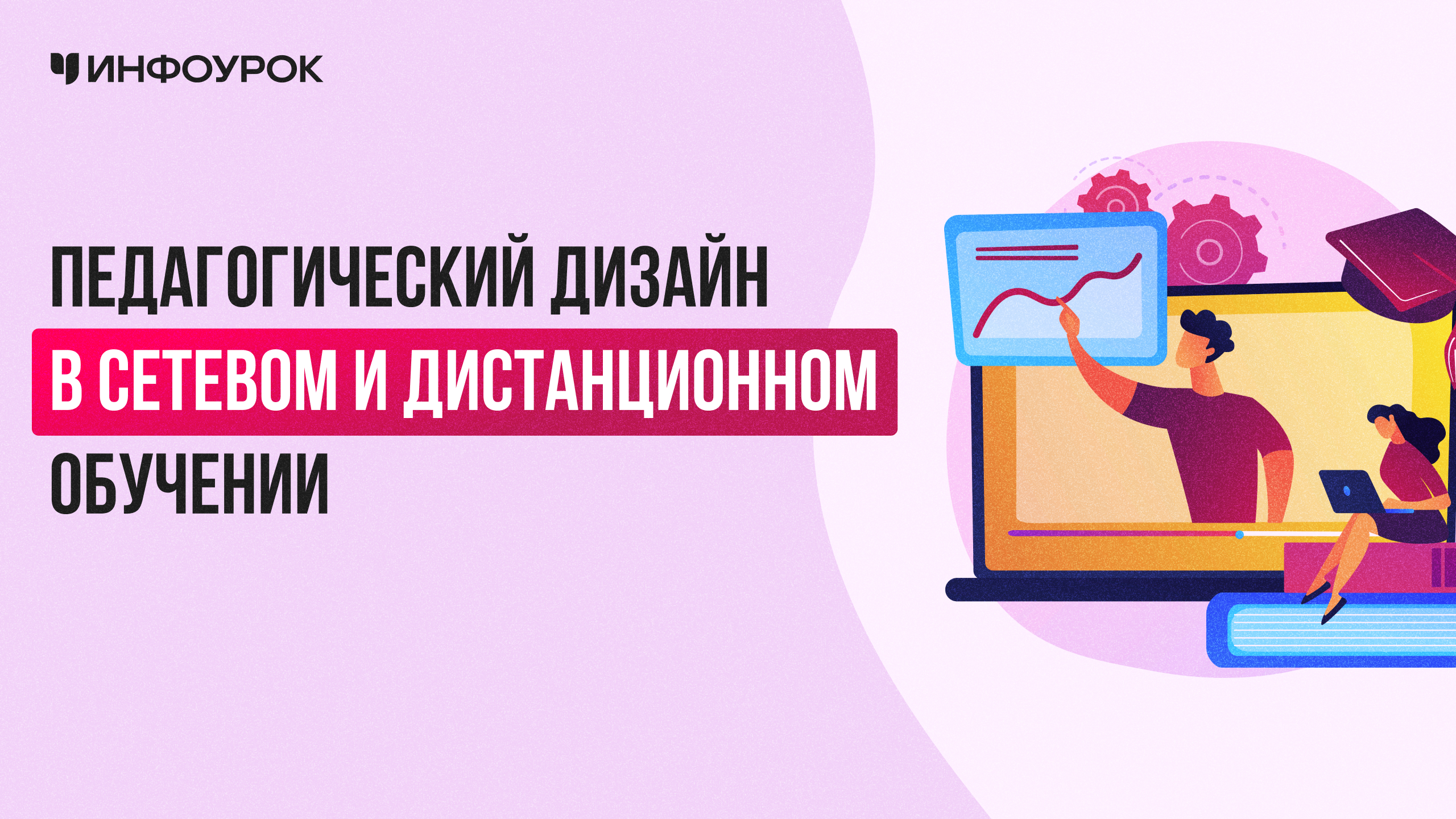 Обложка курса