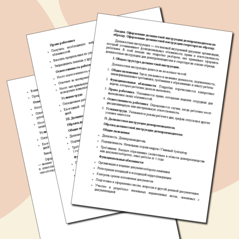 Лекция по дисциплине 